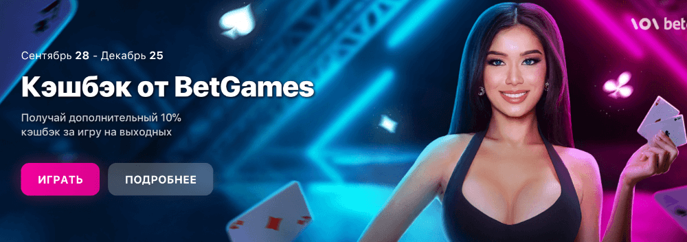 Ставки лайв